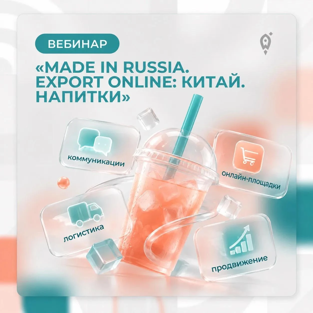 🥤Выход на рынок Китая: что важно знать производителю напитков