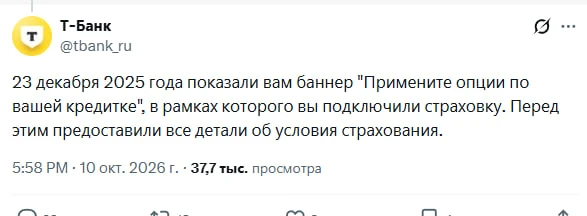 Клик по баннеру — это сделка?