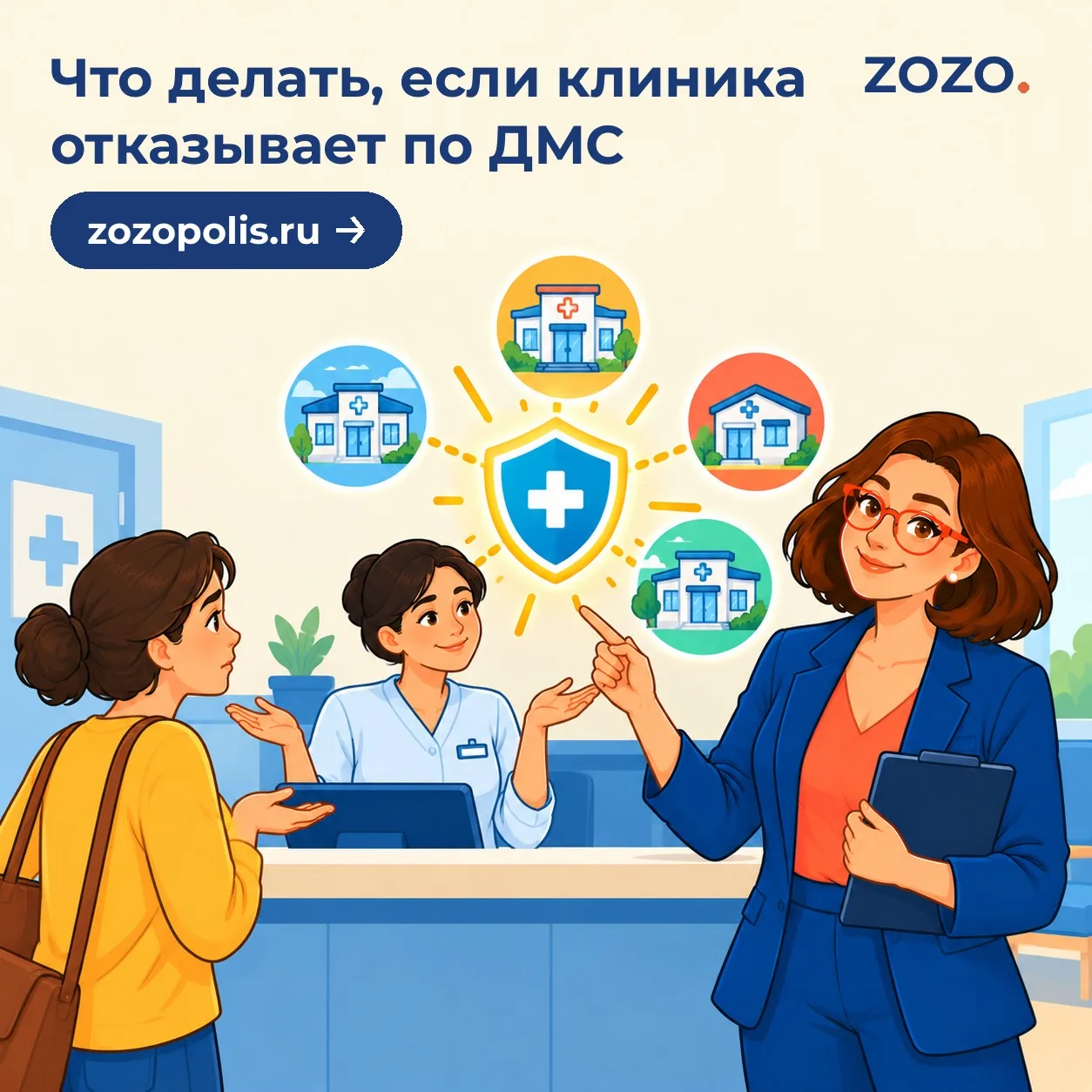 Что делать, если клиника отказывает по ДМС