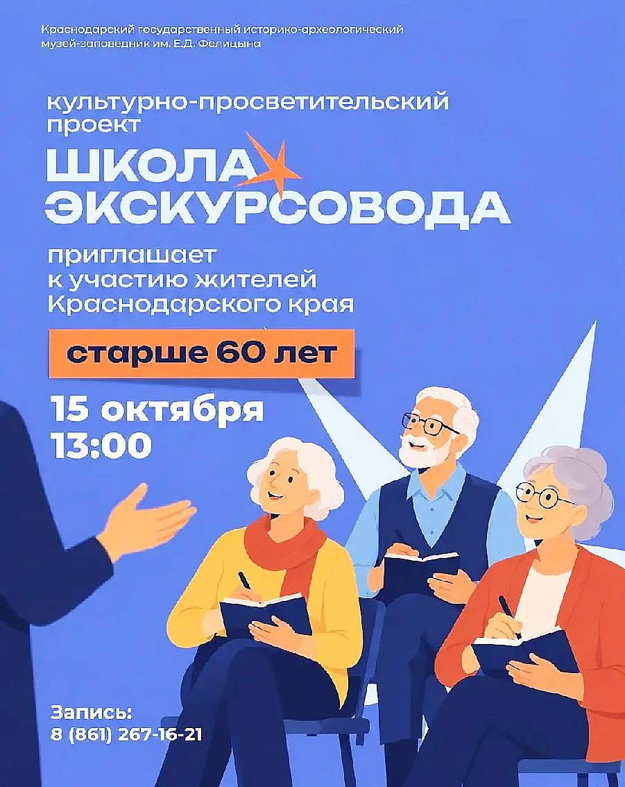 БОЛЕЕ 17 ТЫСЯЧ ЧЕЛОВЕК НА КУБАНИ УЖЕ СТАЛИ УЧАСТНИКАМИ ПРОЕКТА «КУЛЬТУРНОЕ ДОЛГОЛЕТИЕ»