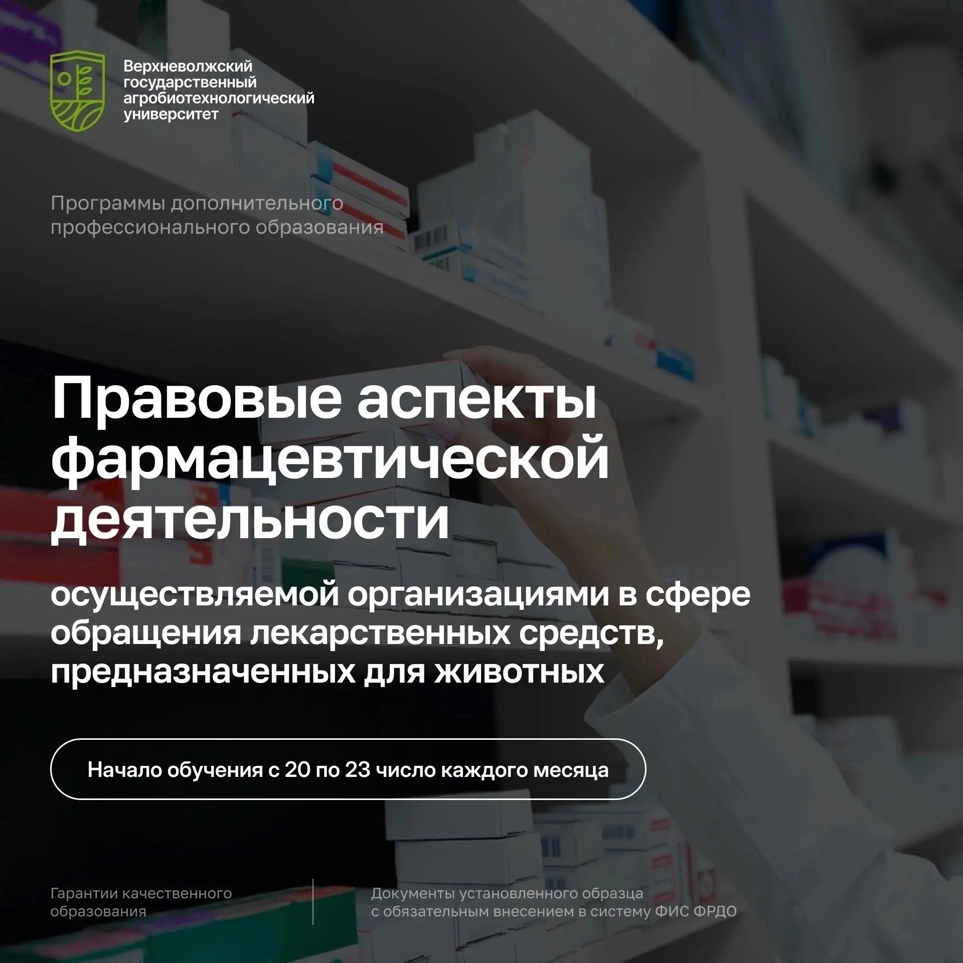 💊 Планируете работать с лекарствами для животных?