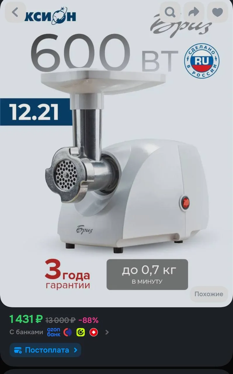 https://ozon.ru/t/AxjUPT8