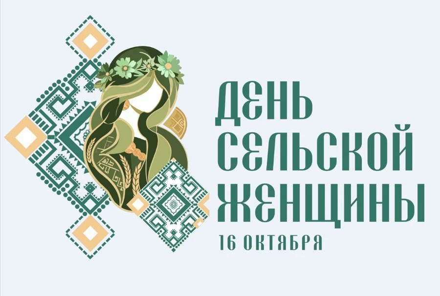 🏵 🌾 В Чебоксарах впервые состоится вручение региональной премии «Берегиня села»