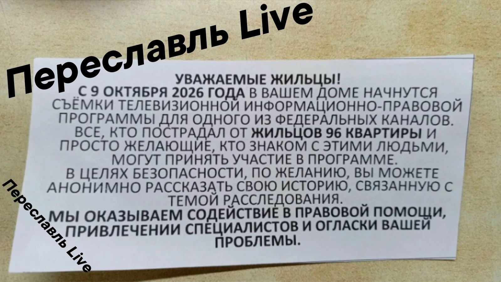 «Пролежал долго»: в Ярославской области в квартире нашли тело мужчины
