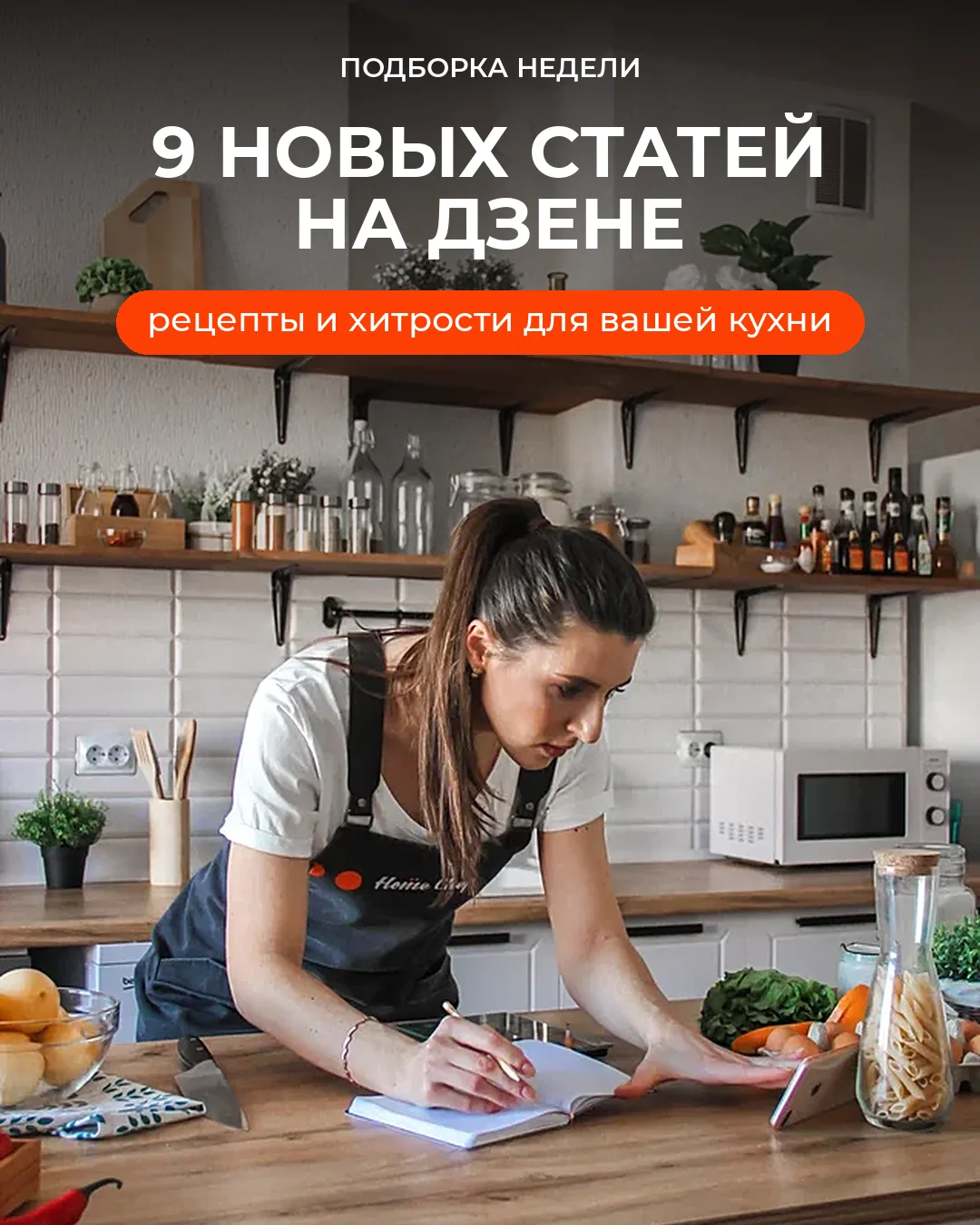 Эта неделя у меня прошла между плитой и блокнотом 📝🍳