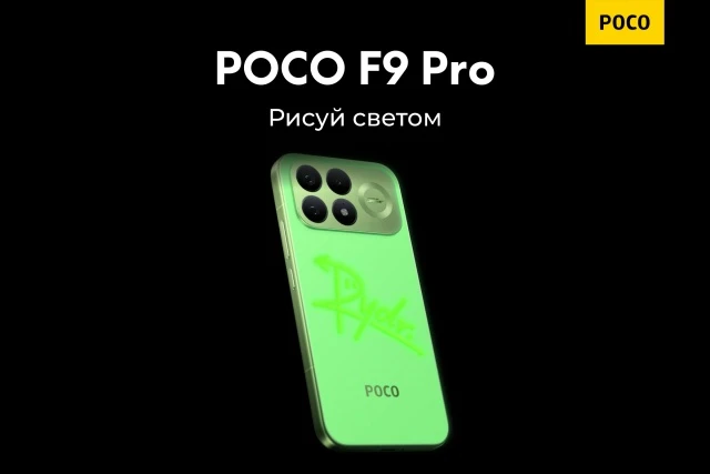 Рисуем светом прямо на корпусе Poco F9 Pro! ⚡😎