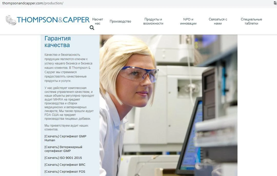 вся продукция Wellosophy производится «в соответствии с GMP» — общемировым стандартом к...