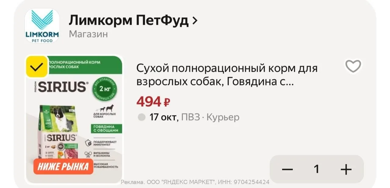 Яндекс Маркет