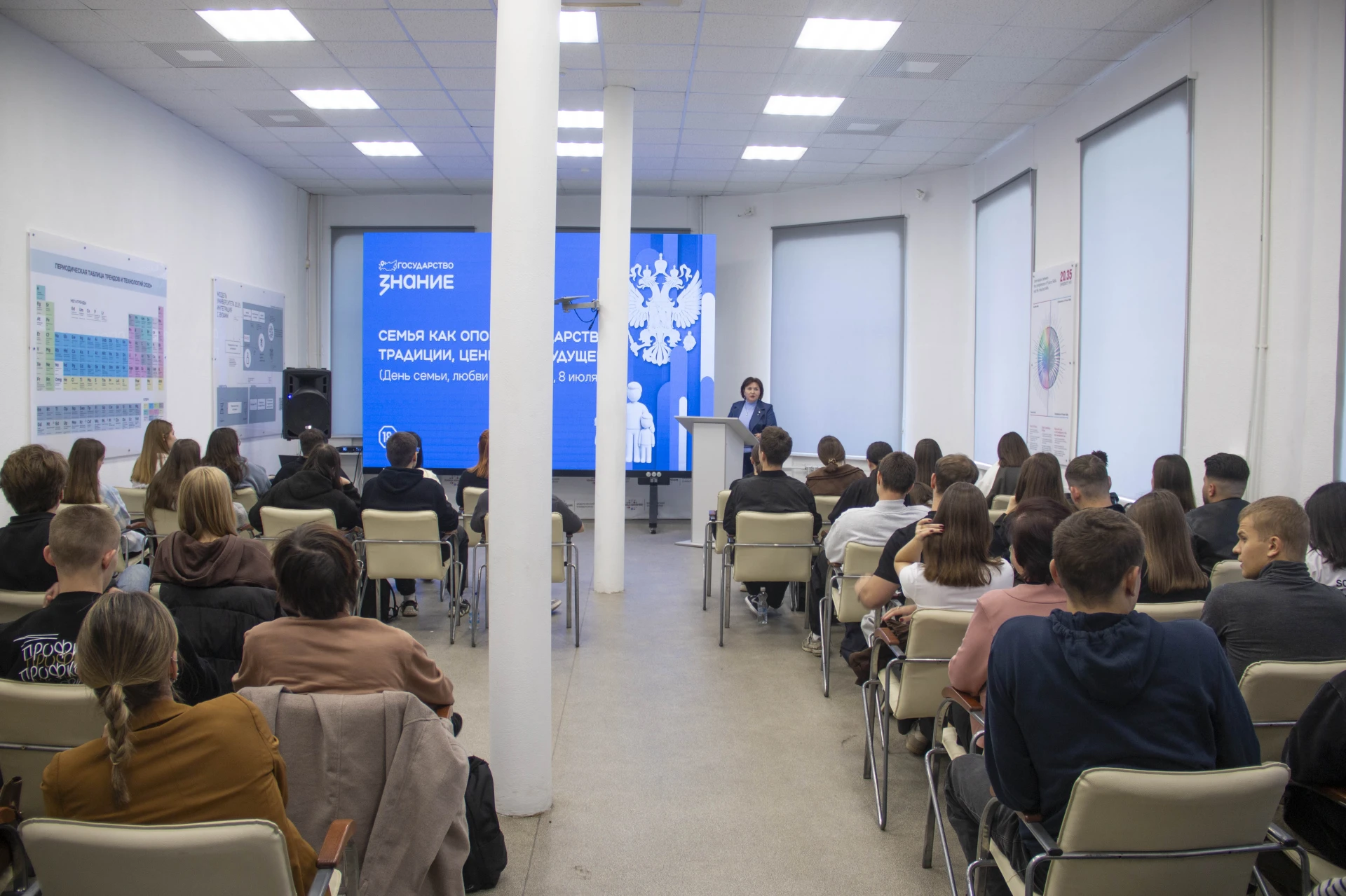 🔖 В Вавиловском университете обсудили роль семьи в укреплении российского государства