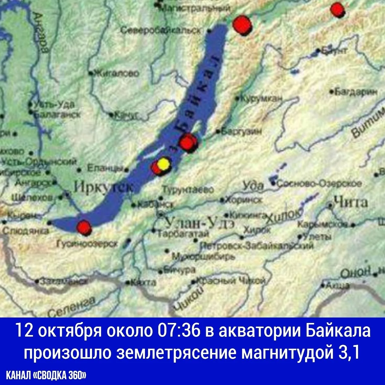 12 октября около 07:36 в акватории Байкала произошло землетрясение магнитудой 3,1.