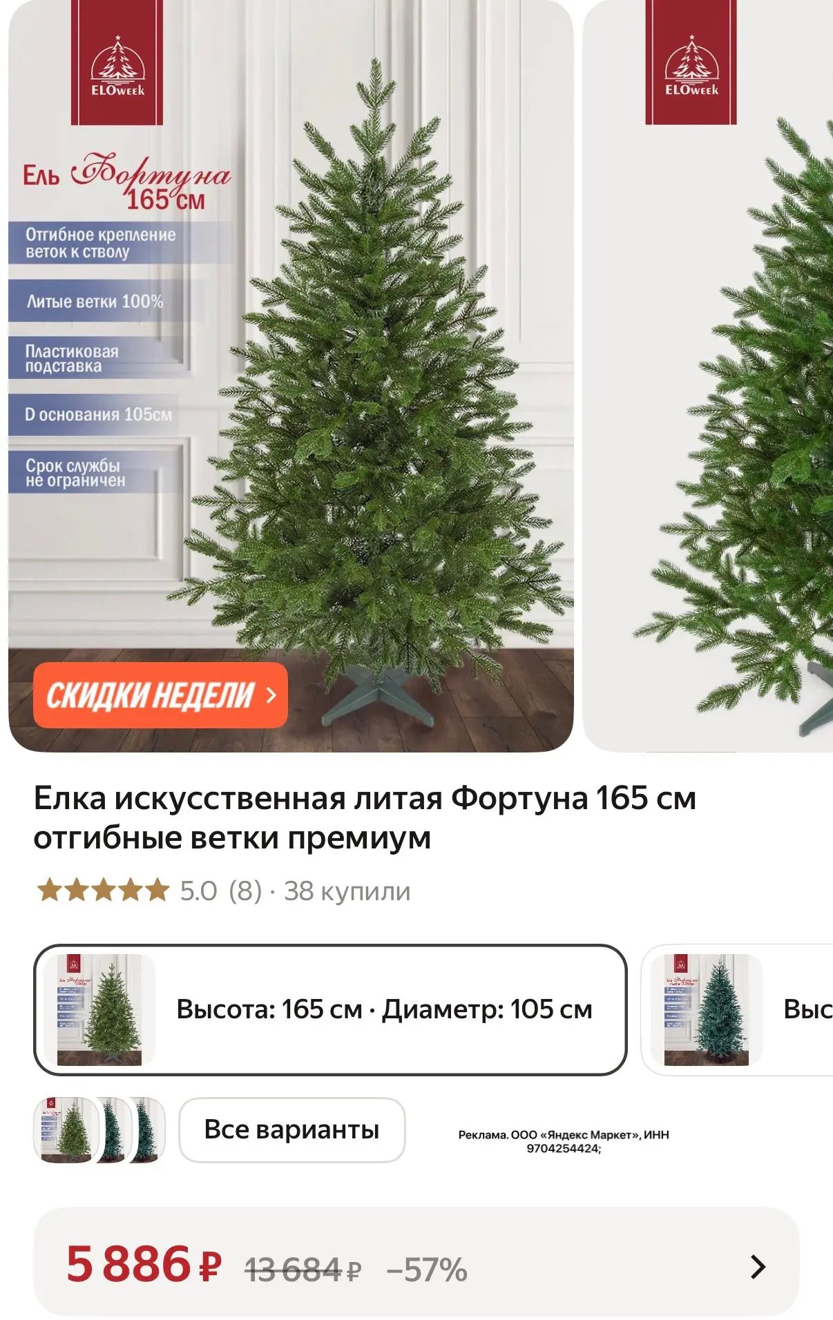 Литая