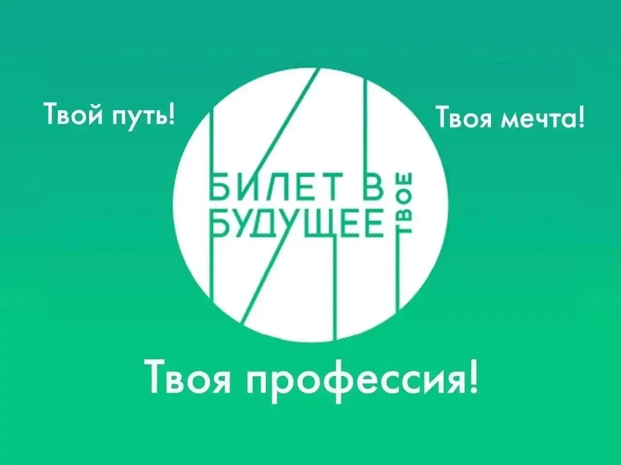 💼 Как помочь ребёнку выбрать профессию — расскажут амурским родителям на онлайн-собрании
