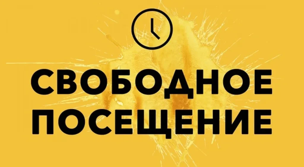 В калининградских школах завтра - свободное посещение. Это не праздник непослушания так...