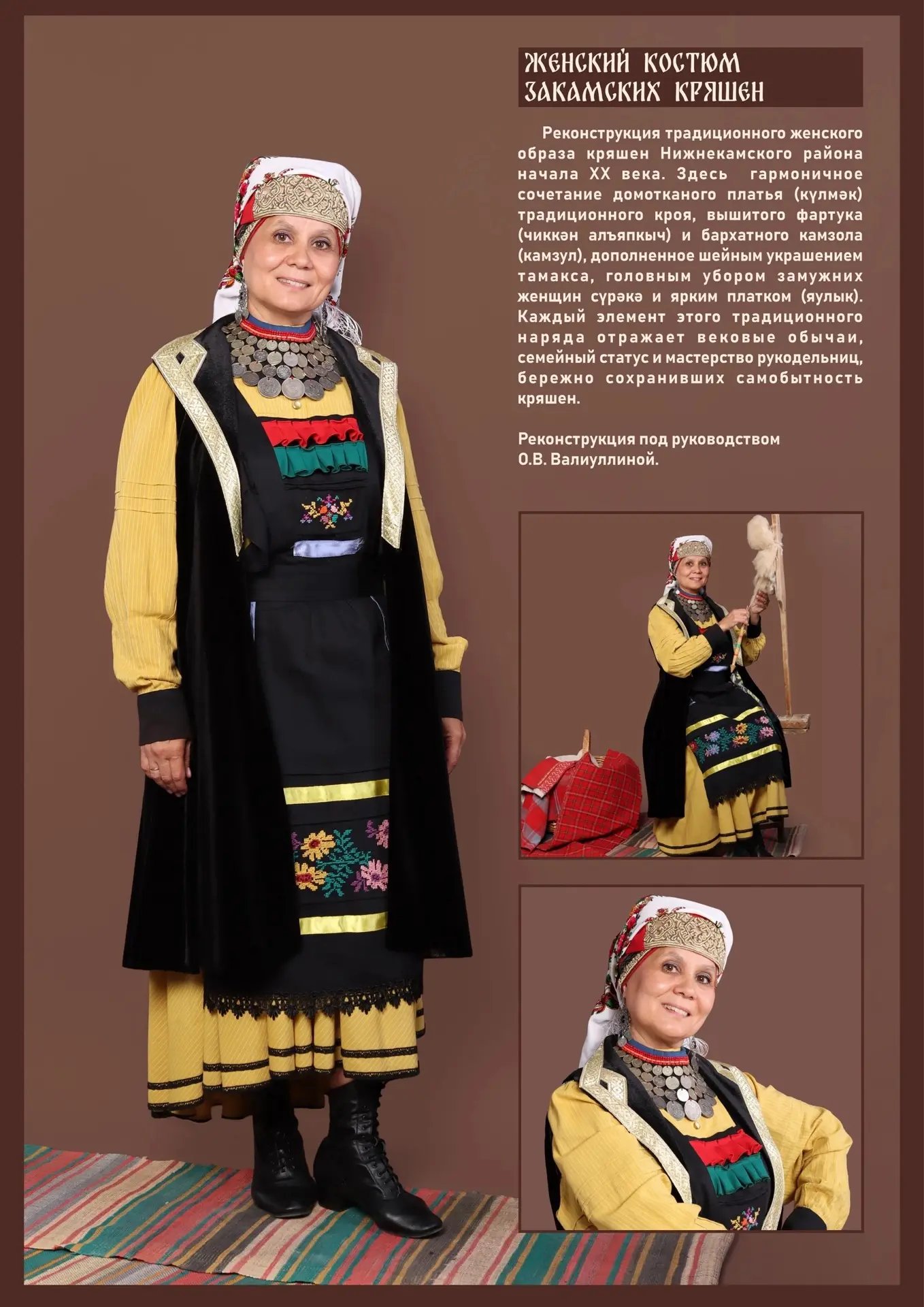 🖼Яков Емельянов исемендәге мәдәни үзәк "Алчүпрәгем челтәрле" ("Фартучек мой кружевной"...