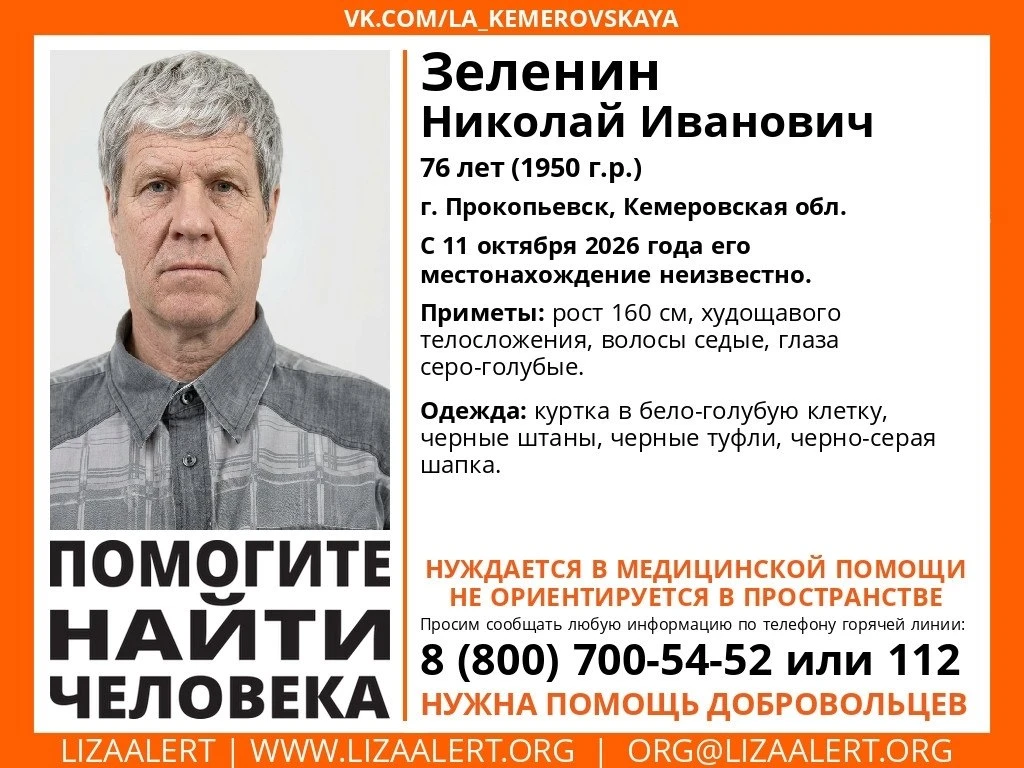 Внимание! Помогите найти человека!