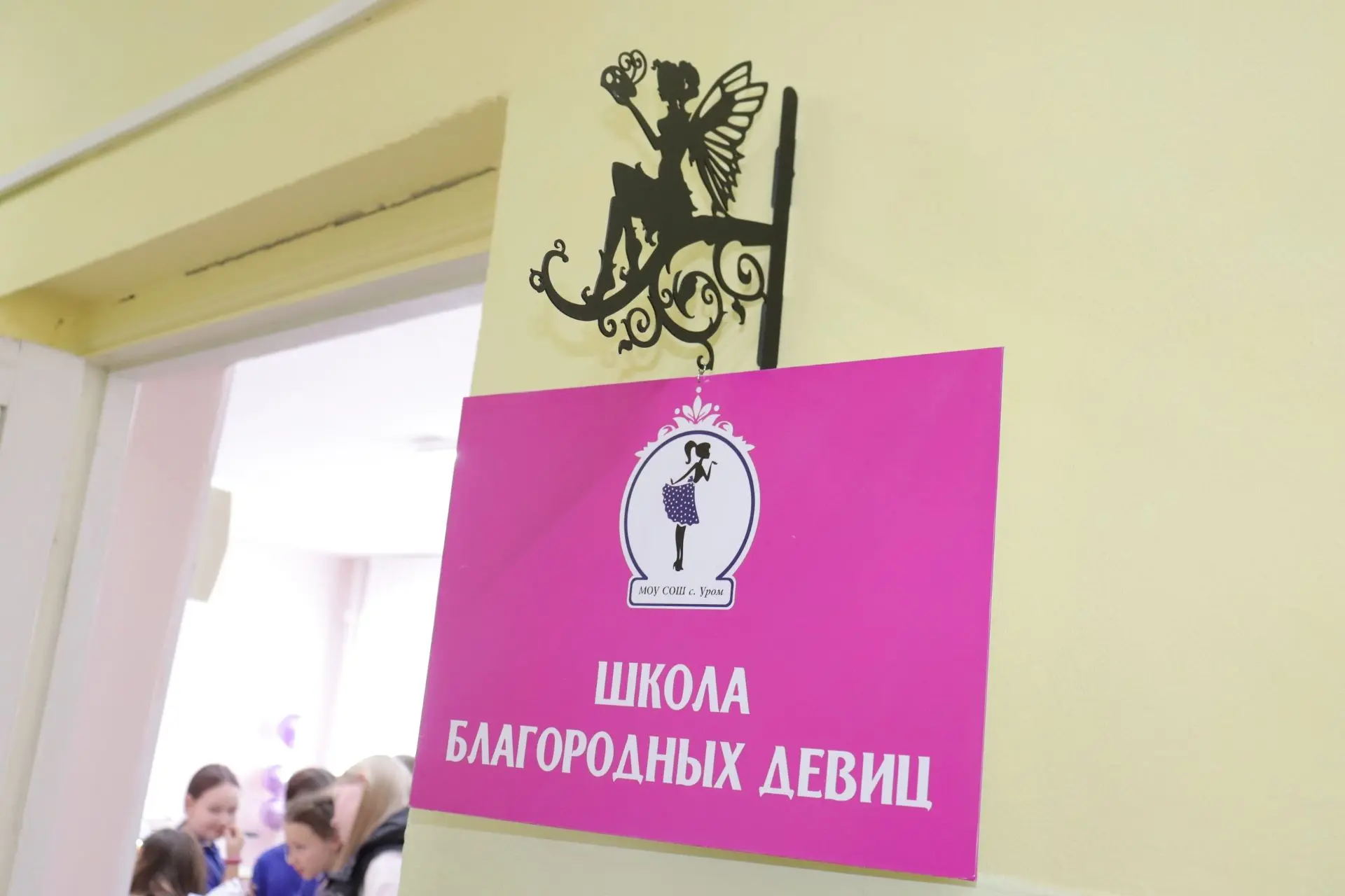 🎀Свершилось! «Школа благородных девиц» - открыта!