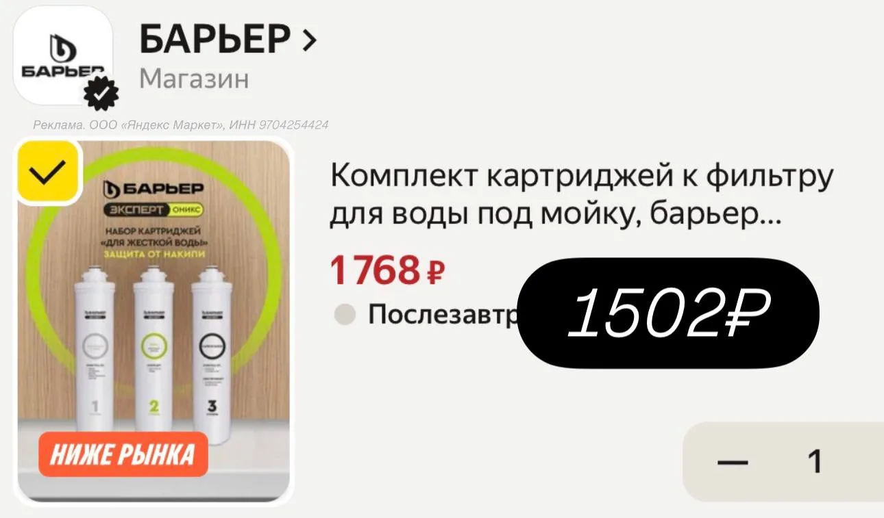 Сверхвыгодный ценник на картриджи к фильтру🔥 всего 16 шт, успеваем❗️