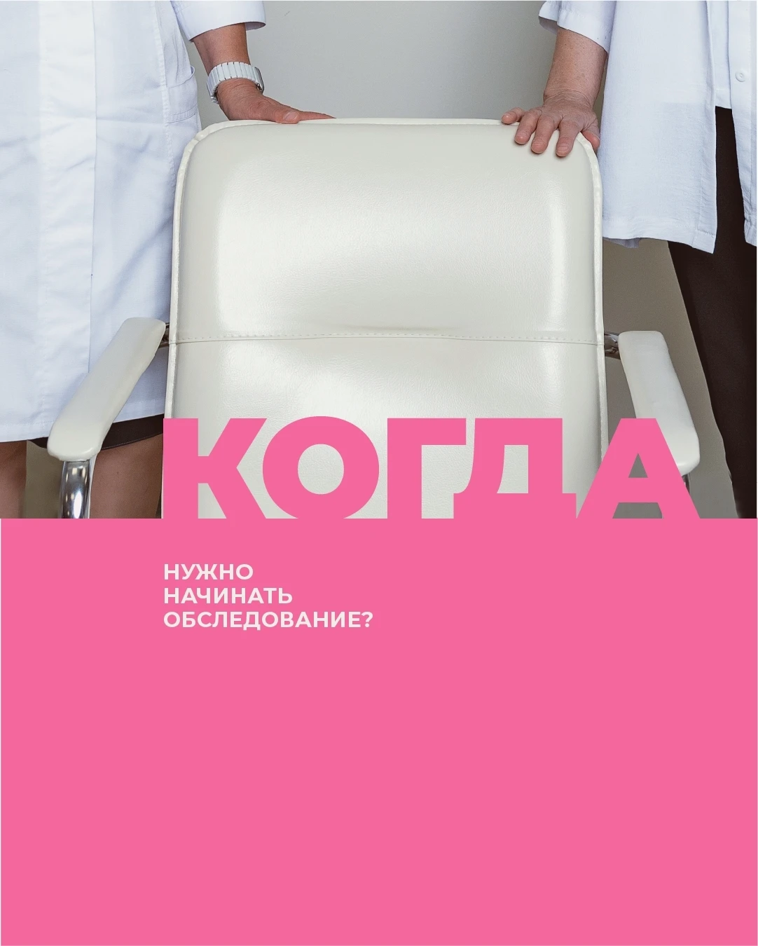 Когда начинать обследование груди?