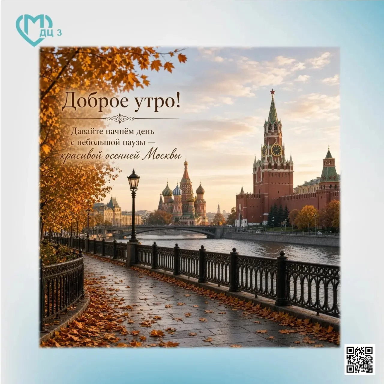 ☀️ Доброе утро!