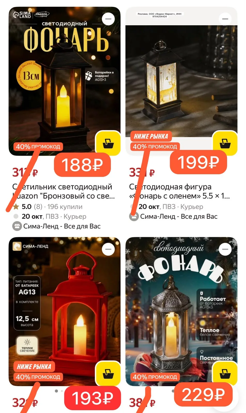 Скидка 40% по промокоду SLPLUS40