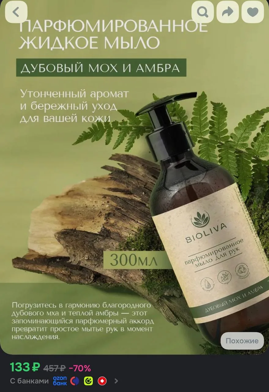 https://ozon.ru/t/ZawkXZ4