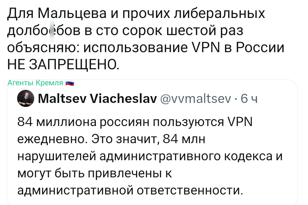 Оперативная справка: законодательство не содержит запрета на использование VPN. Так что...