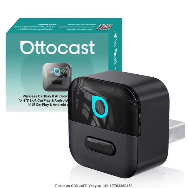 Беспроводной адаптер OTTOCAST Mini Pico 2-в-1 для CarPlay