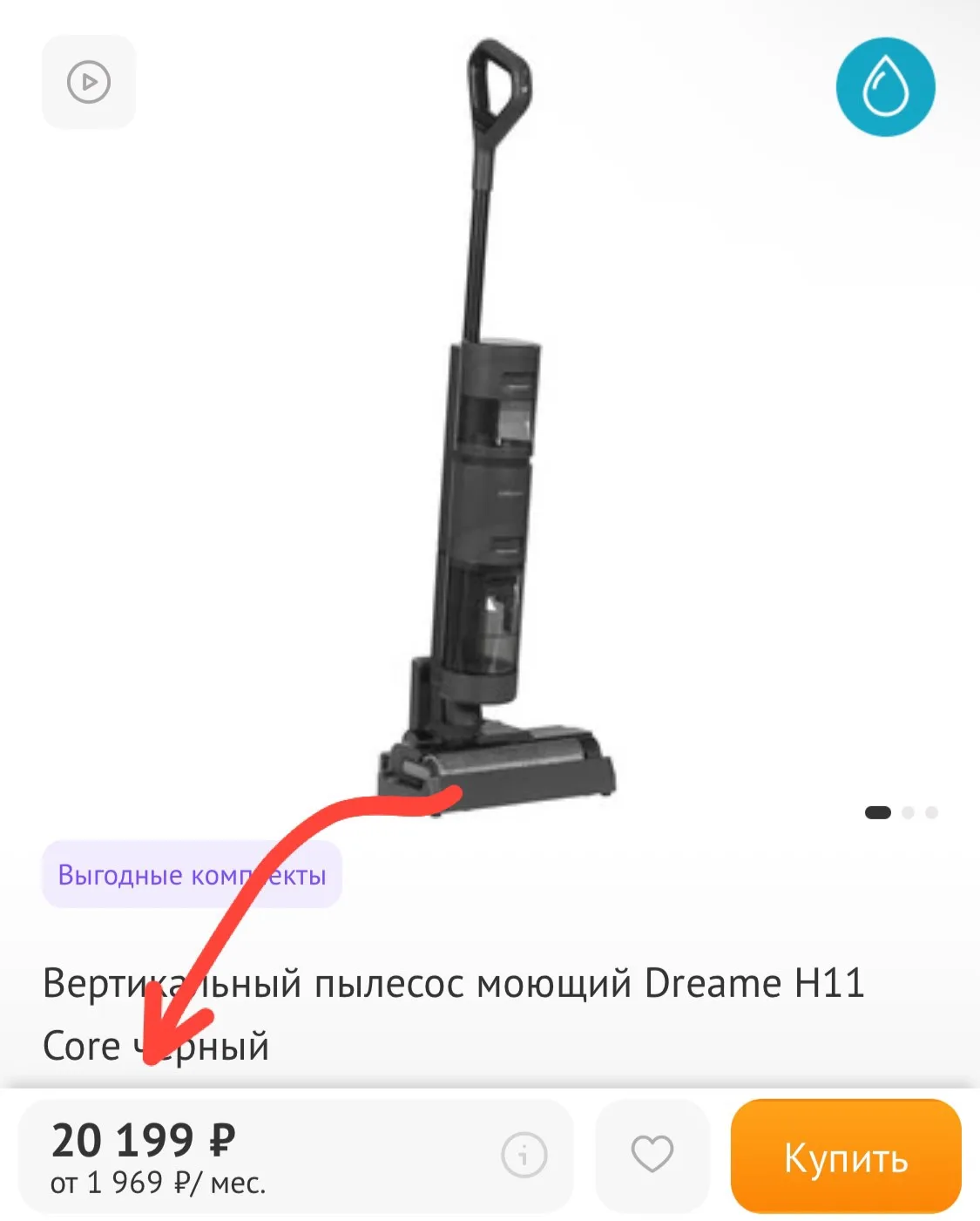 Цена в DNS на этот мощный пылесос 😍