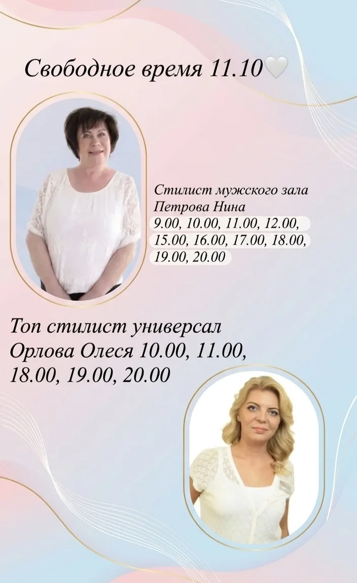 Окошки 11.10 💗
