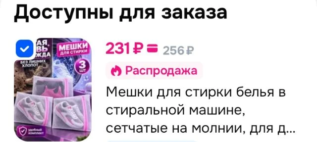 ТАК ЖЕ У ЭТОГО ПРОДАВЦА, НЕ ЗАБУДЬ ПРО БОНУСЫ 👆👆👆