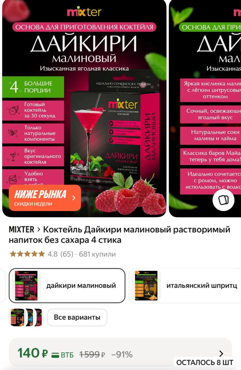 Все варианты