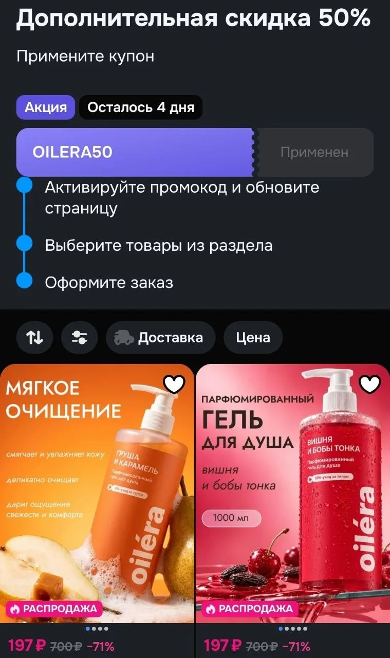 https://ozon.ru/t/3Q8Hq31
