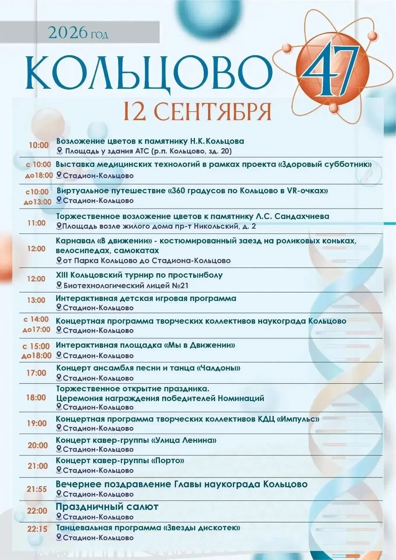Уже завтра день Кольцово💚