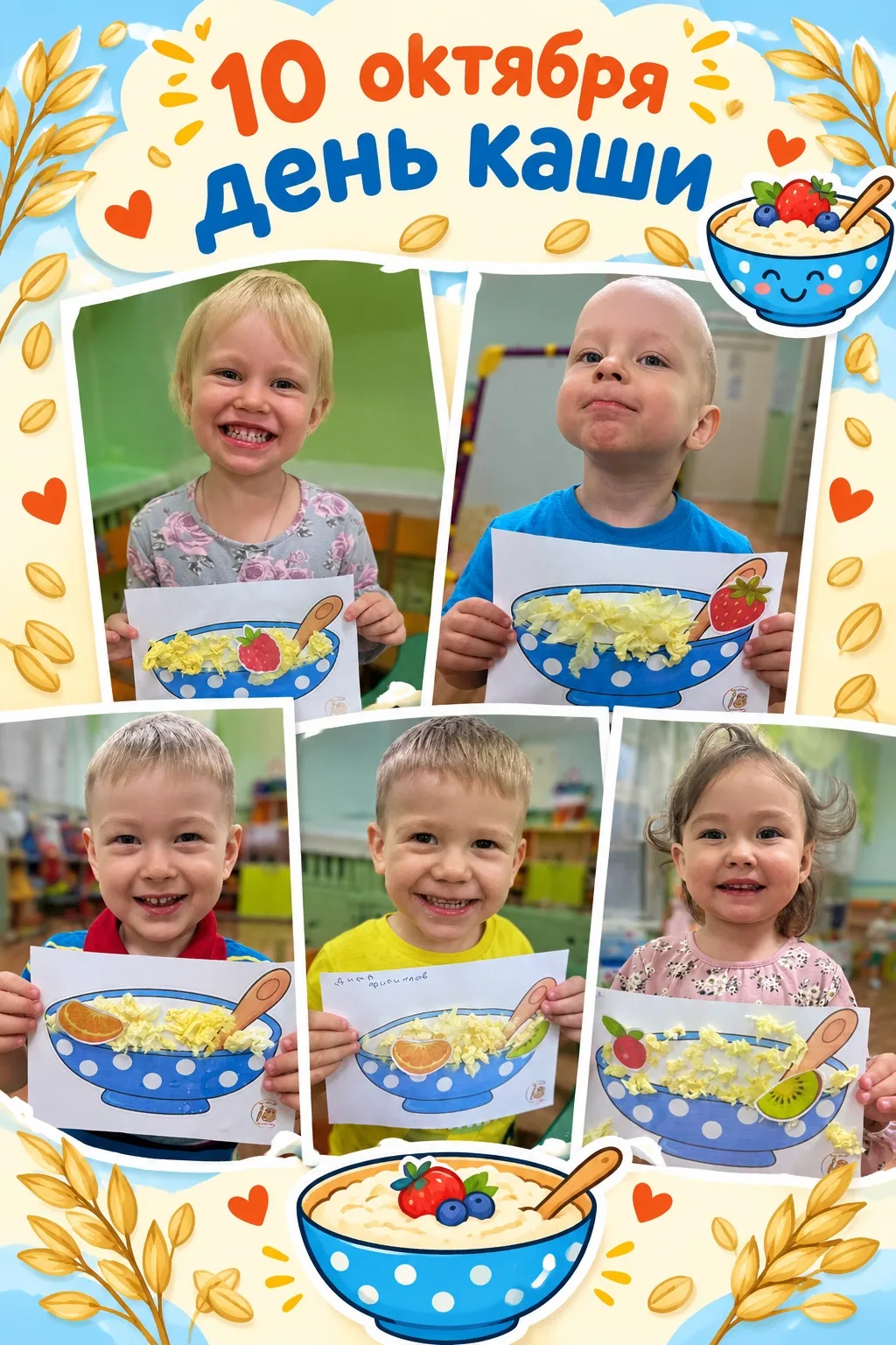«10 октября — вкусный день! 🥣 Сегодня во 2-й младшей группе кипела работа: мы отмечали...