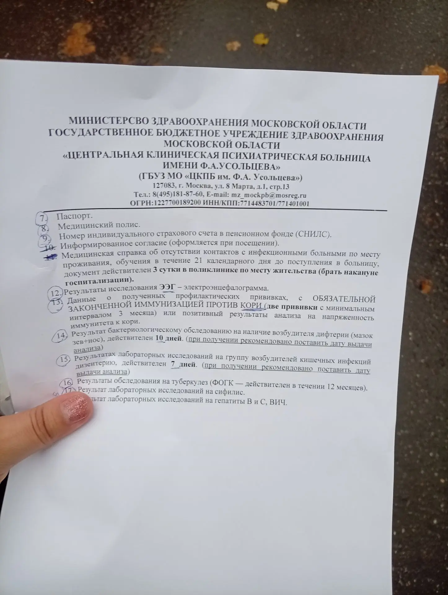 5-й психиатр в Москве ауСДВГ увидела теперь собирать документы для стационара к ним 😌