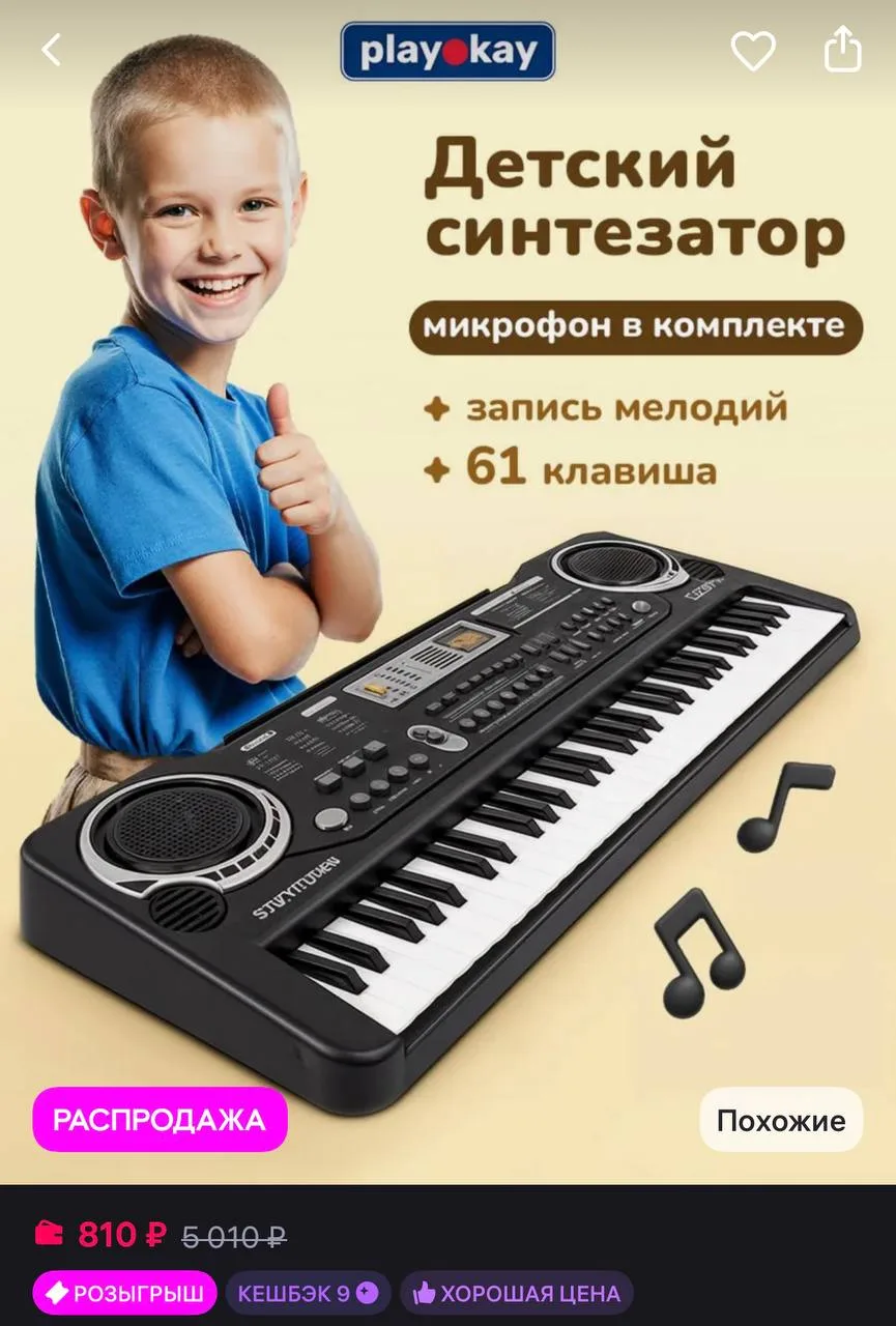 playokay Синтезатор детский с микрофоном - пианино