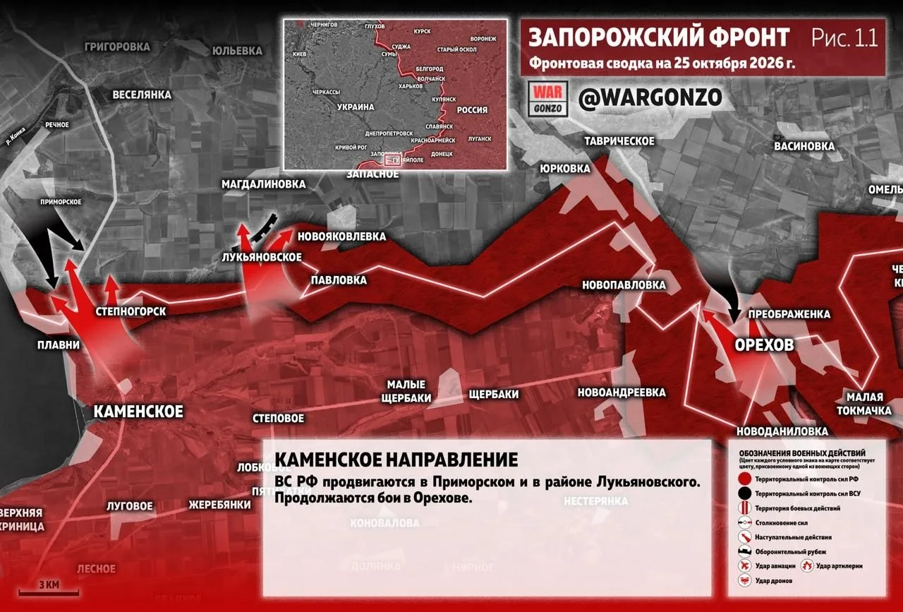 ⚡️Фронтовая сводка на утро 25.10.26⚡️