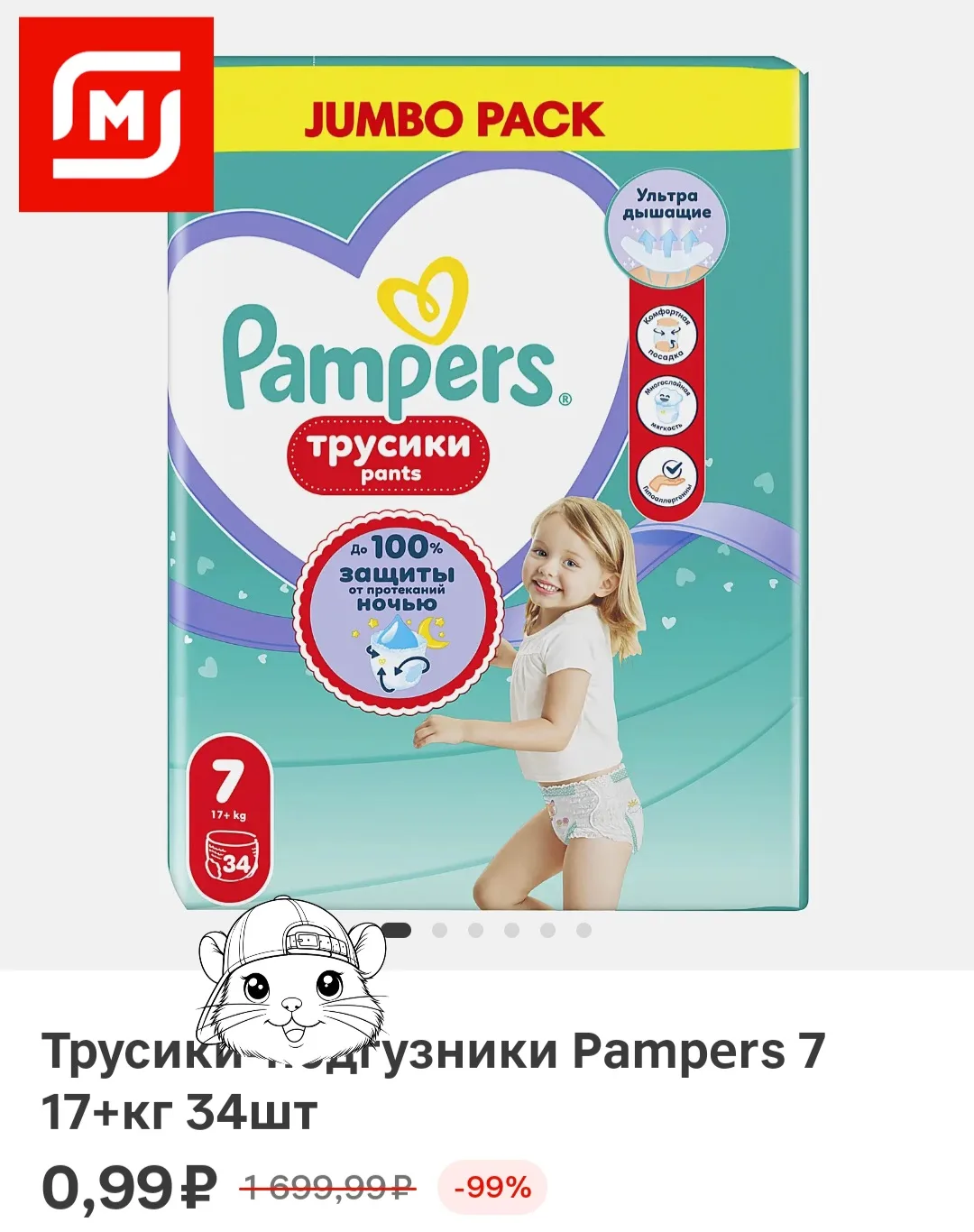 #магнит