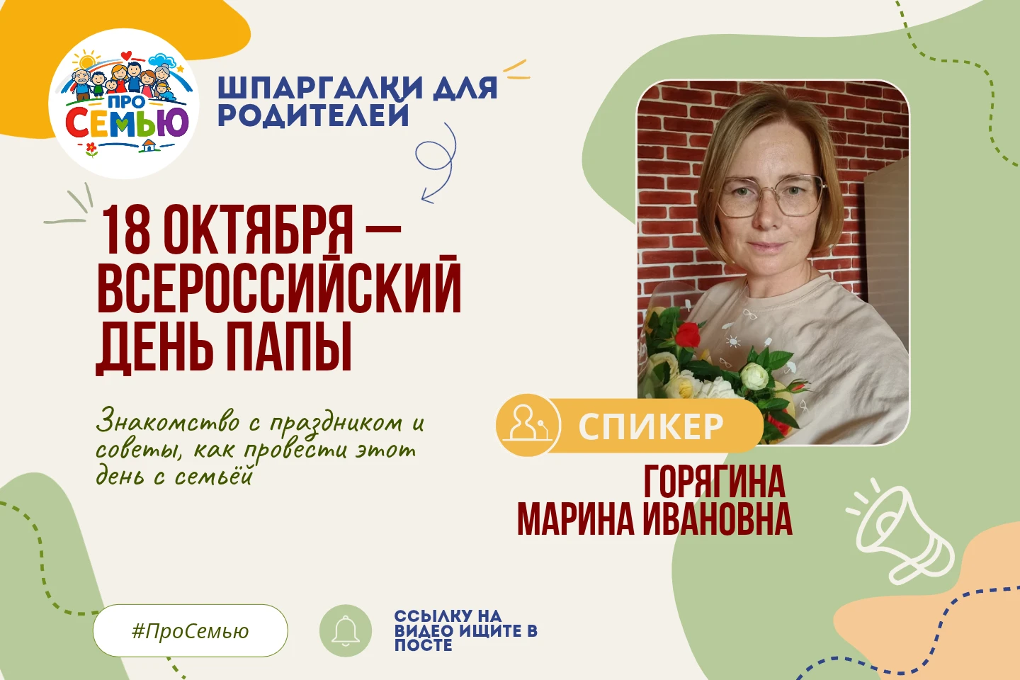 🔍 Рубрика «Шпаргалка для родителей»