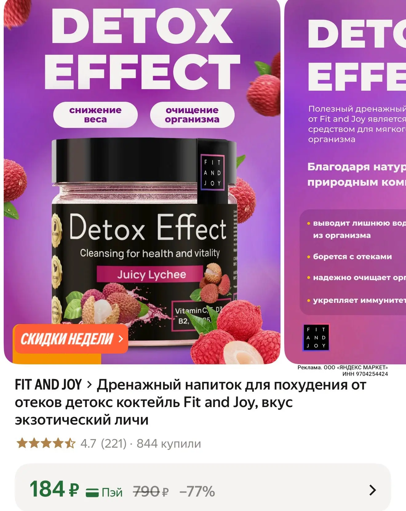 https://market.yandex.ru/cc/BK397Q?erid=5jtCeReNx12oak2rysbVD28