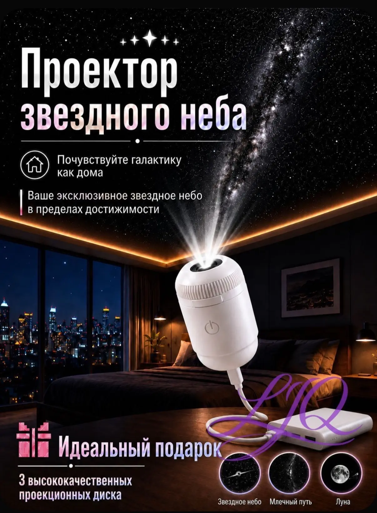 Ночной свет мини проектор звездного неба 300₽