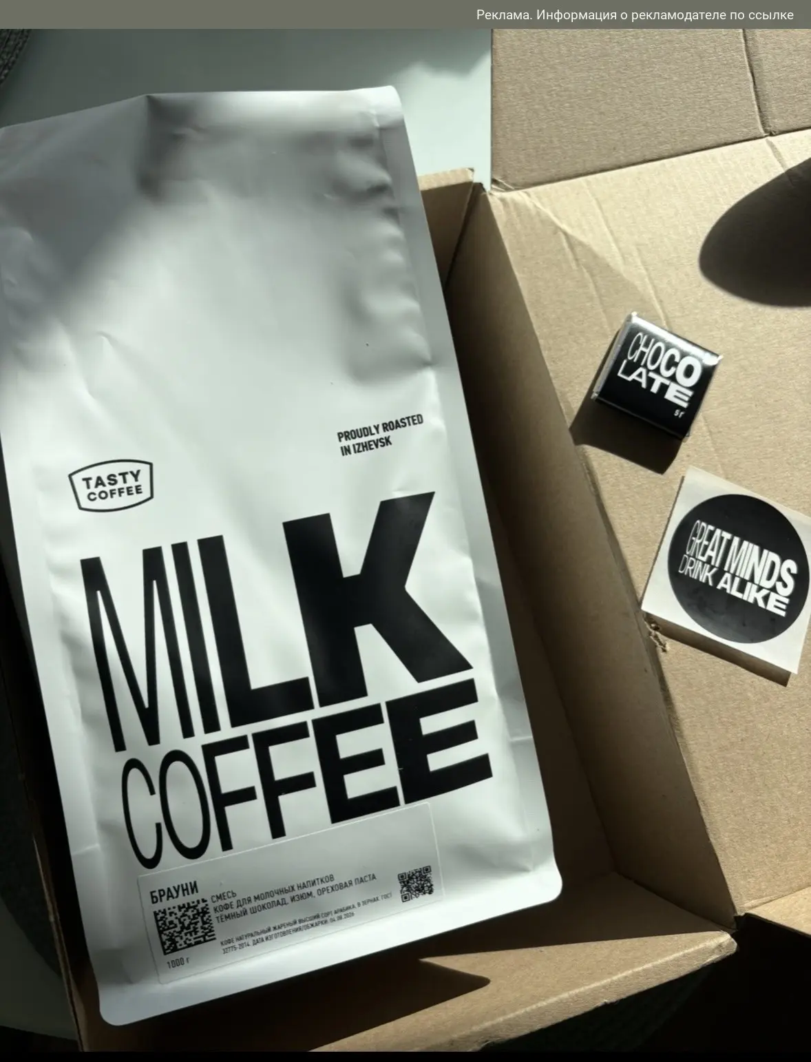 Кофе от Tasty Coffee - это бомба😍