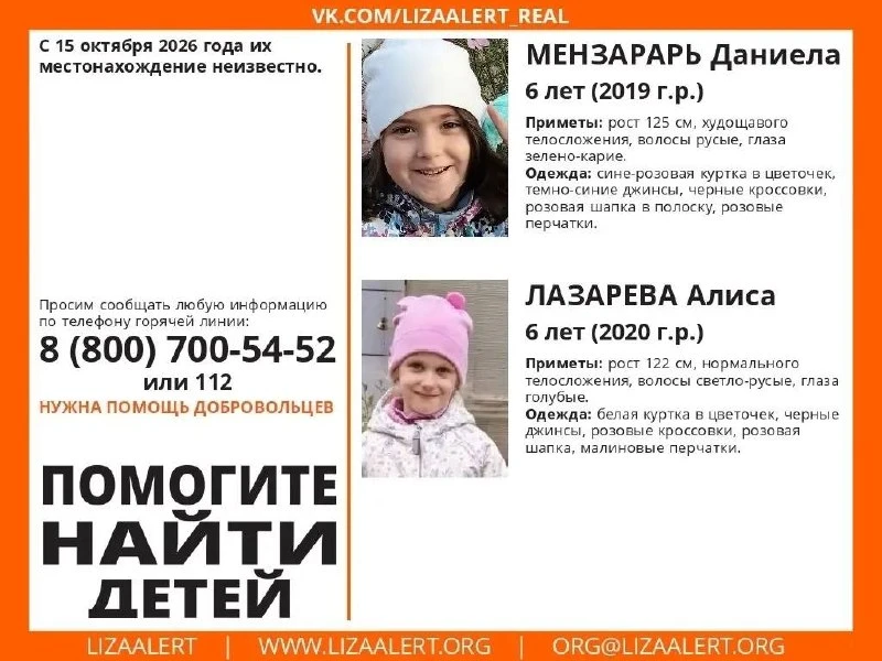❗Двух шестилетних девочек ушедших из детского сада, ищут во Фрунзенском районе