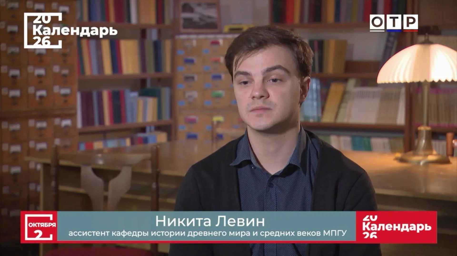 🎥 Старший преподаватель МПГУ Никита Левин о теории Чарльза Дарвина