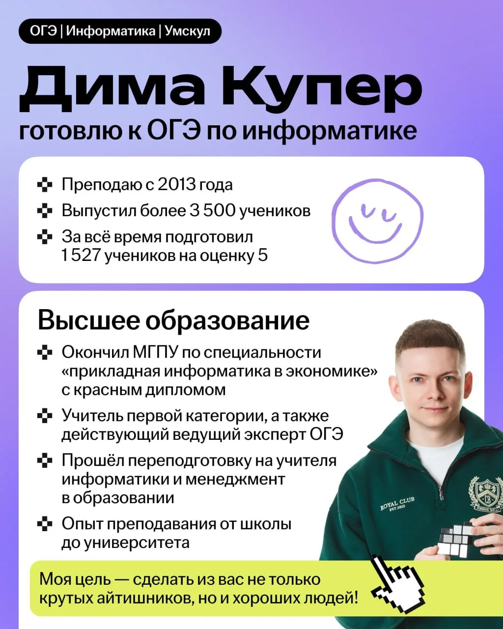 💻 ПОЛЬЗА, ЗНАКОМСТВО И МОЙ КУРС