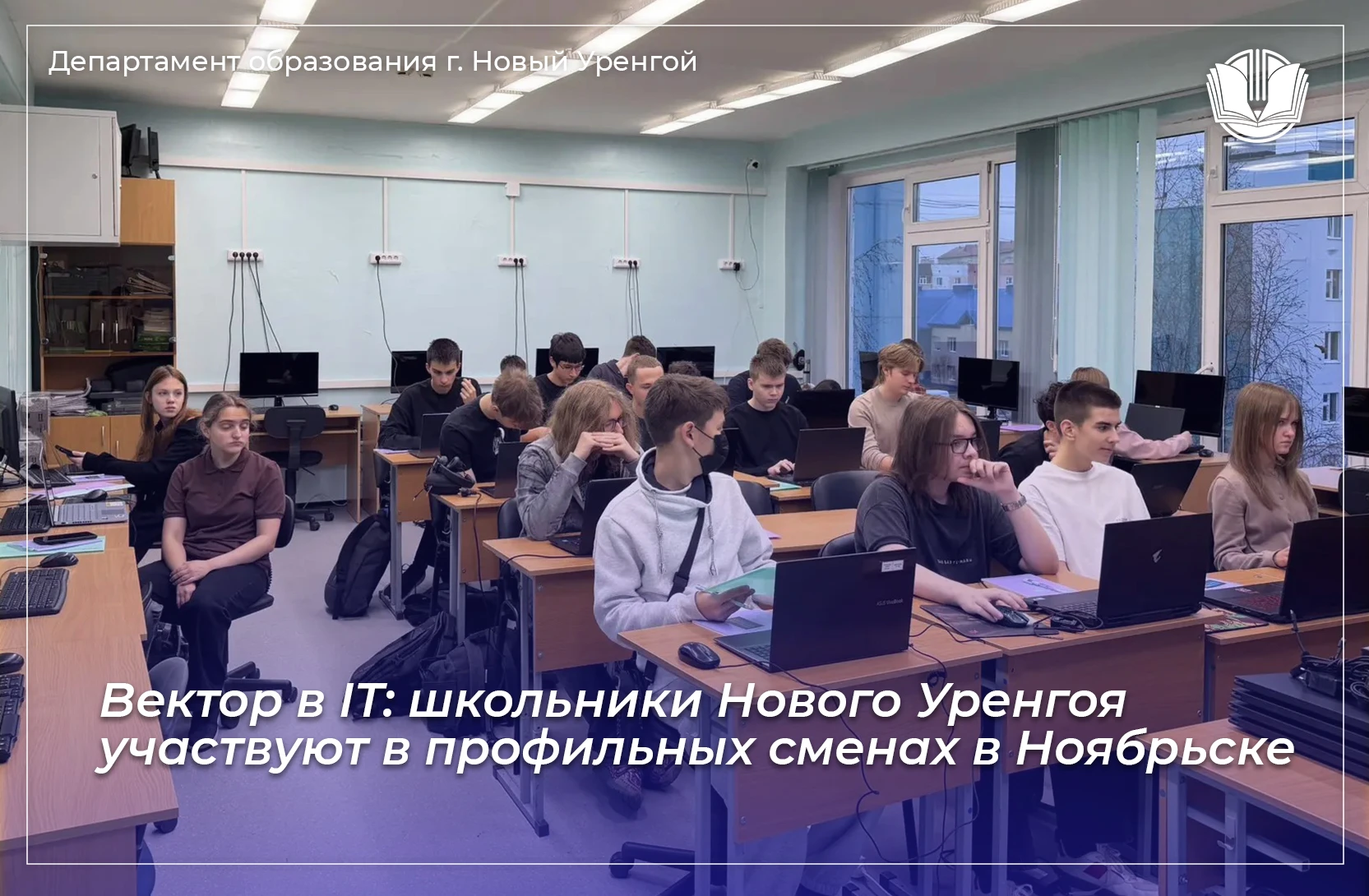 С 11 по 22 октября в Ноябрьске проходят очные профильные смены, посвященные спортивному...