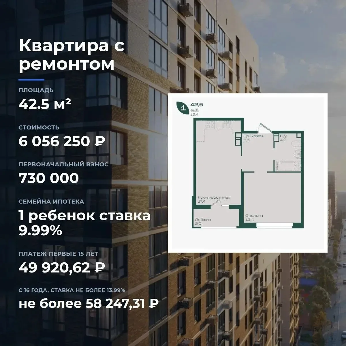 🏡 Ипотека без горы справок? Уже реальность!