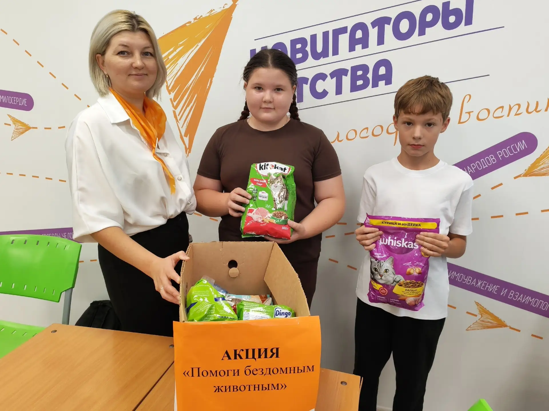 🎉 Спешим поделиться радостной новостью! Акция «Помоги бездомным животным» официально з...