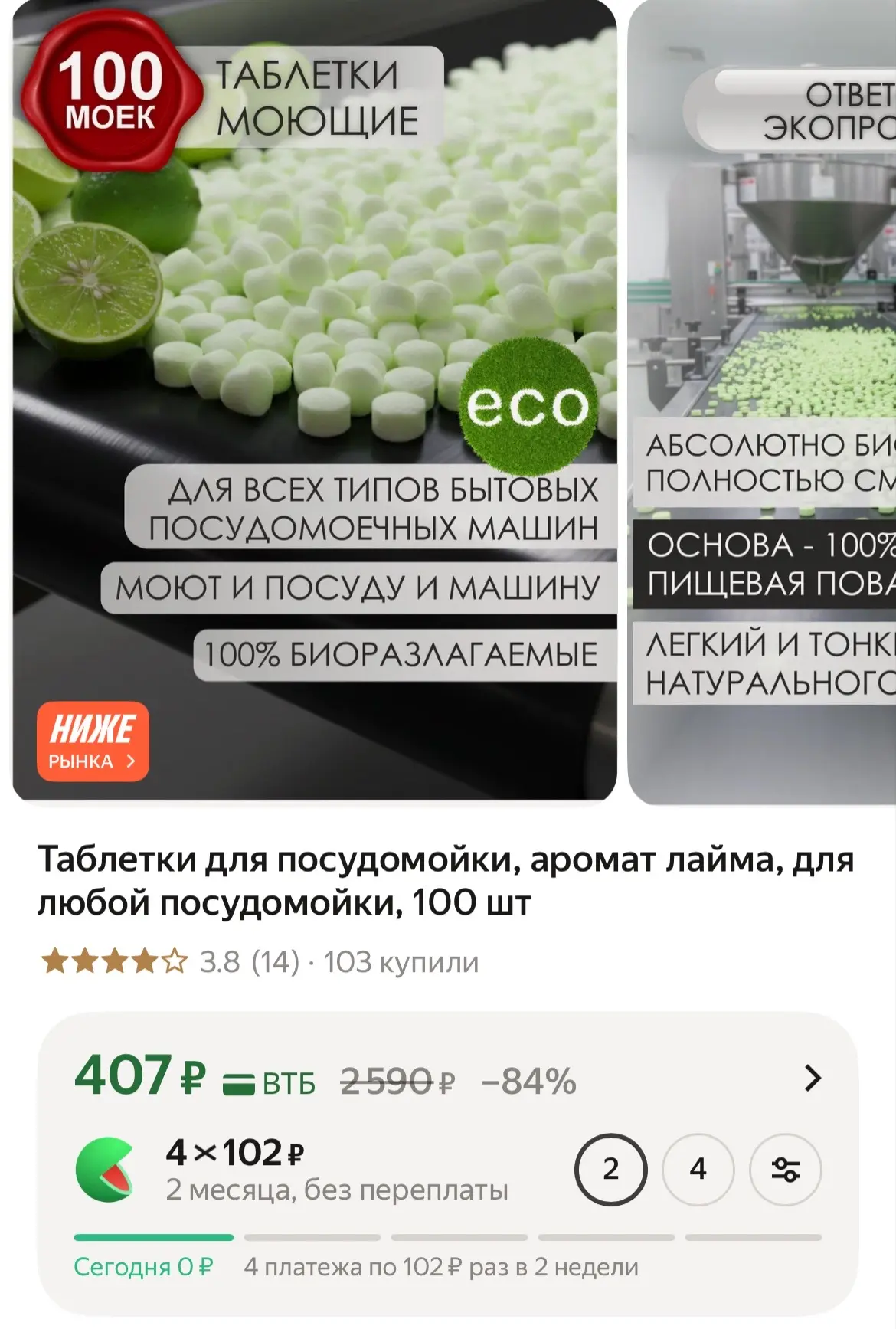 https://market.yandex.ru/cc/BPxqqq