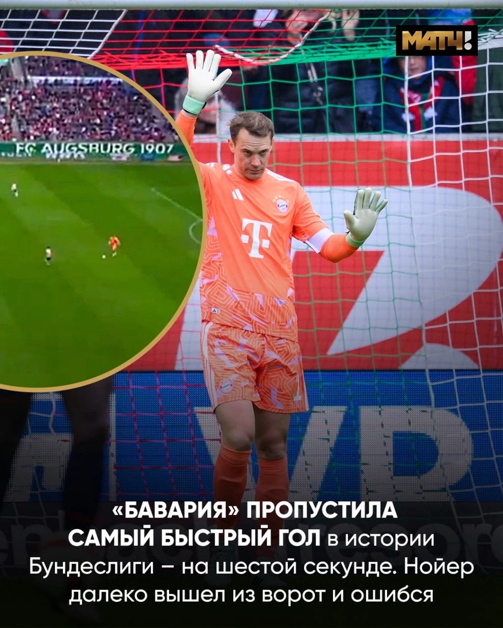 Изображение 1 к публикации «Матч ТВ»